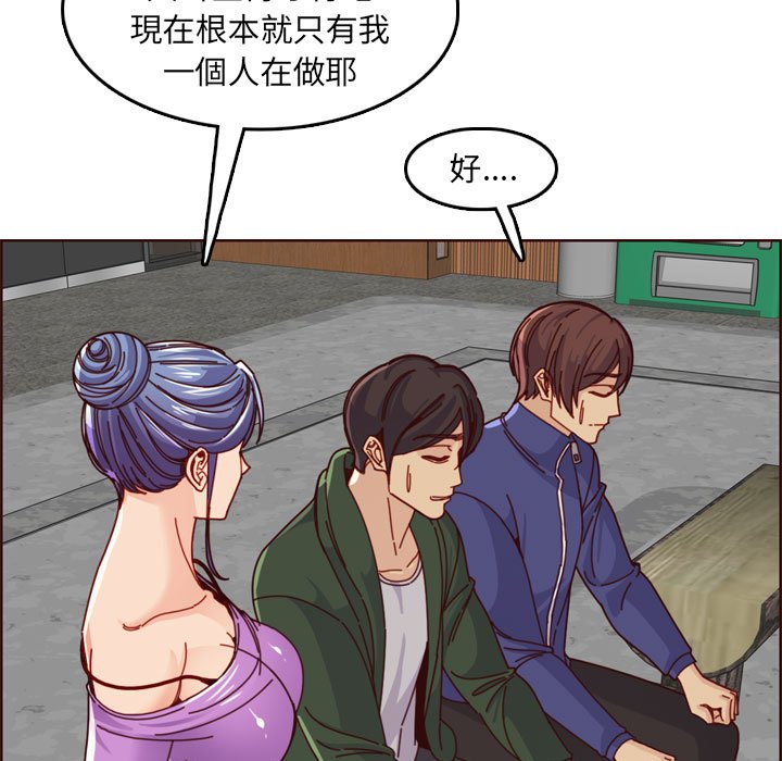 我媽是女大生 第77章 第23页