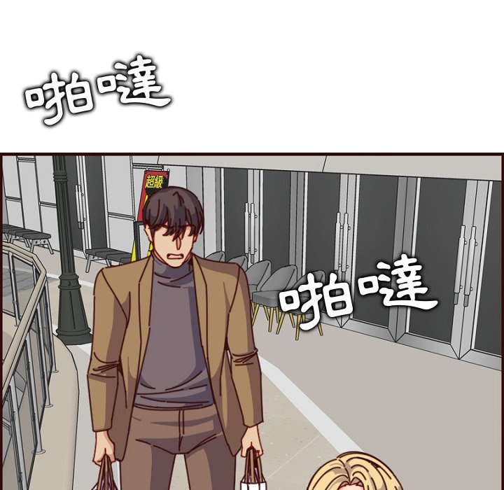 我媽是女大生 第78章 第14页