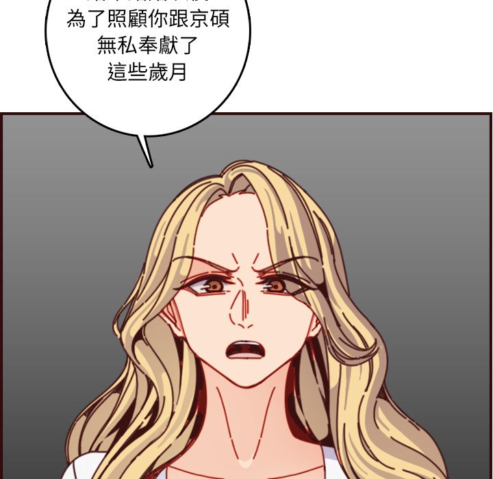 我媽是女大生 第78章 第76页