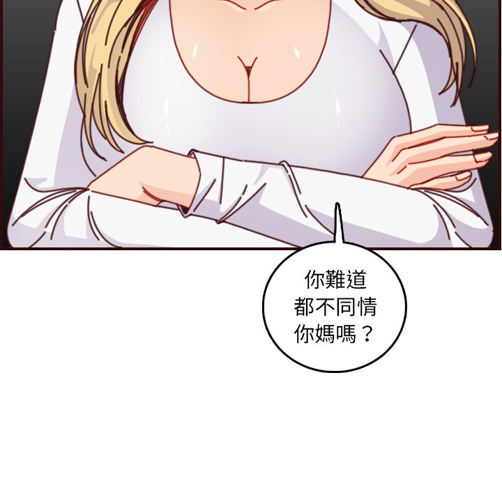 我媽是女大生 第78章 第77页