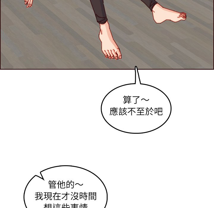 我媽是女大生 第78章 第100页