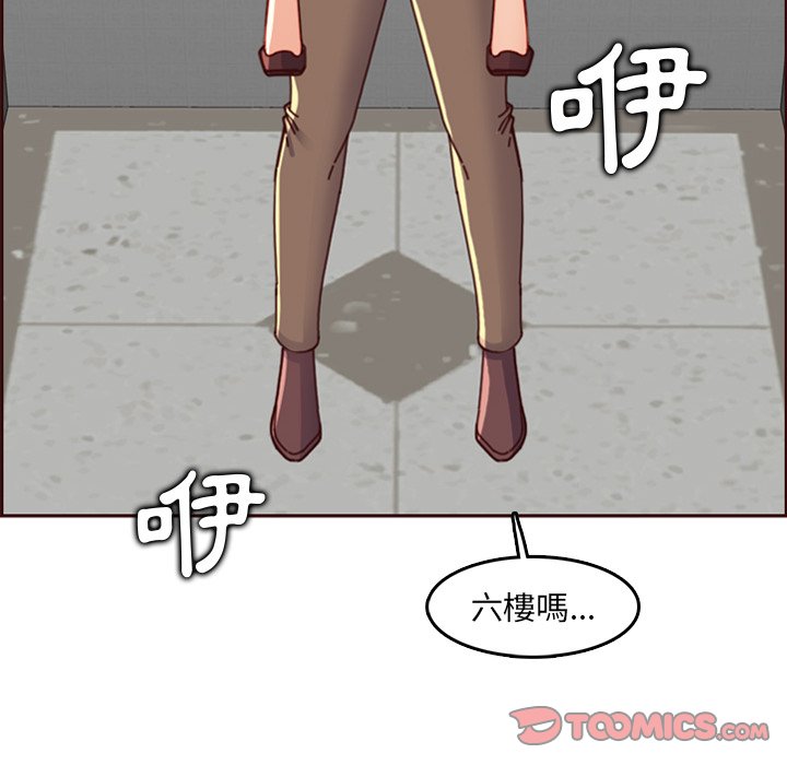 我媽是女大生 第79章 第26页