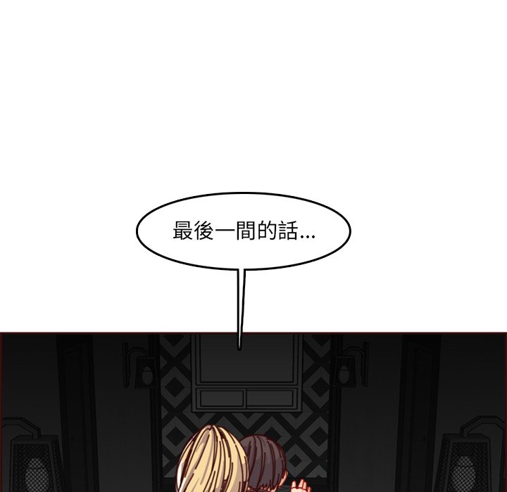 我媽是女大生 第79章 第33页