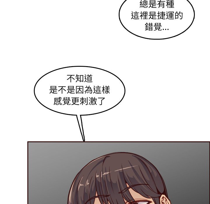 我媽是女大生 第79章 第105页