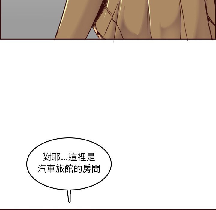 我媽是女大生 第79章 第75页
