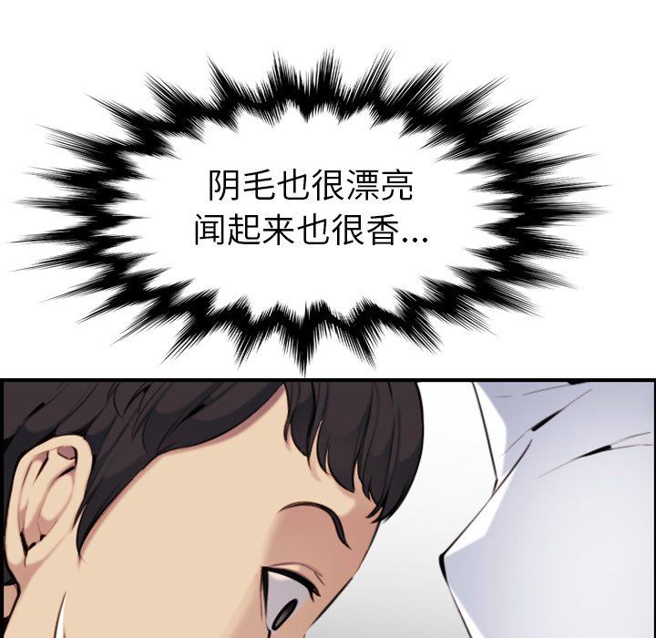 我媽是女大生 第7章 第20页