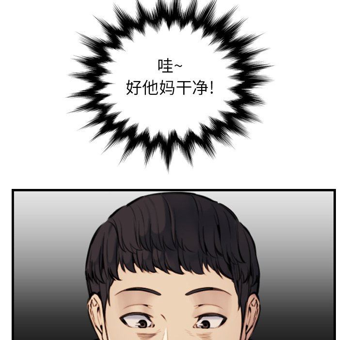 我媽是女大生 第7章 第18页