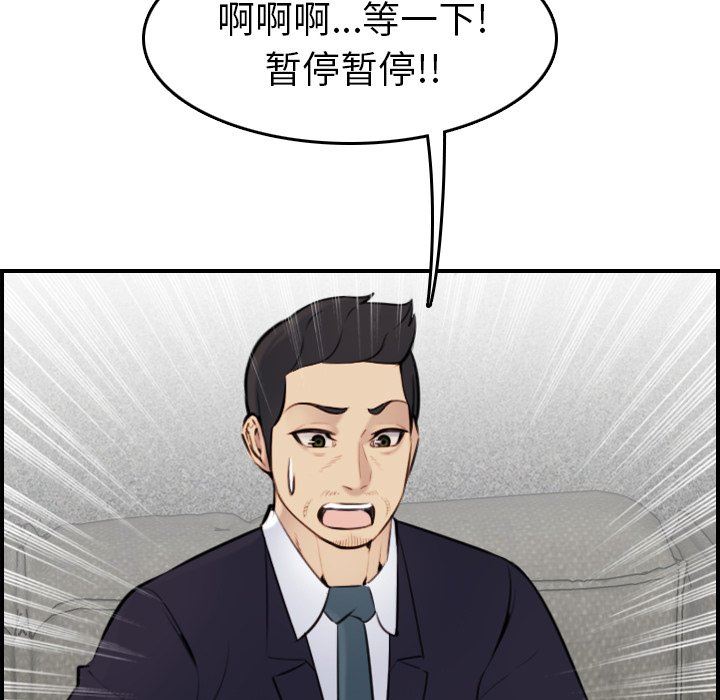 我媽是女大生 第7章 第28页