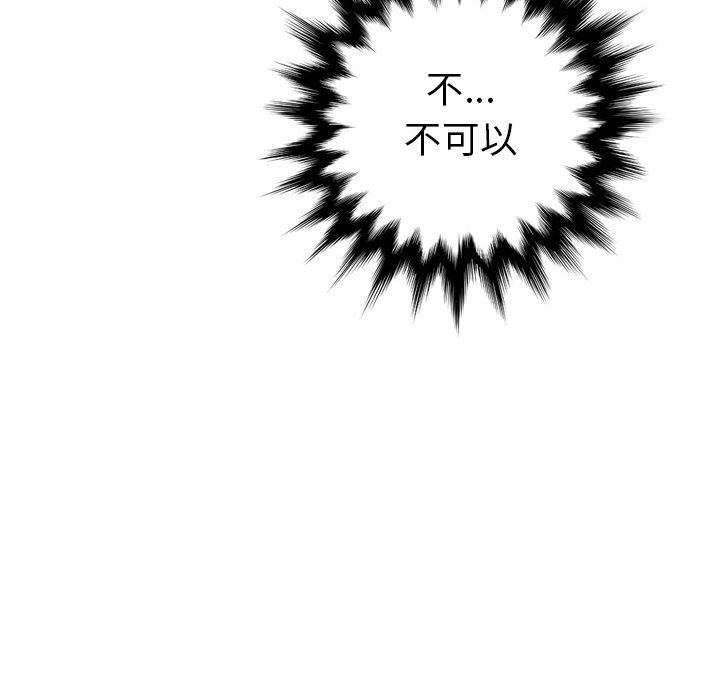 我媽是女大生 第7章 第12页