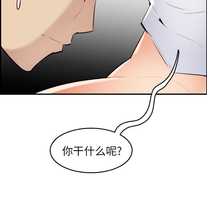 我媽是女大生 第7章 第21页