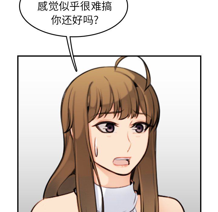 我媽是女大生 第7章 第60页