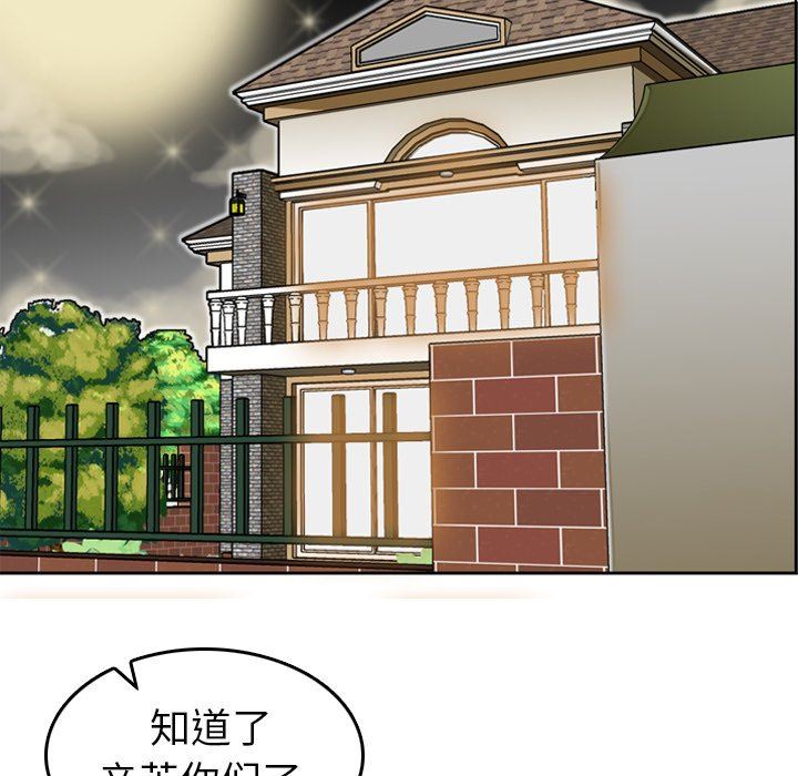 我媽是女大生 第7章 第63页
