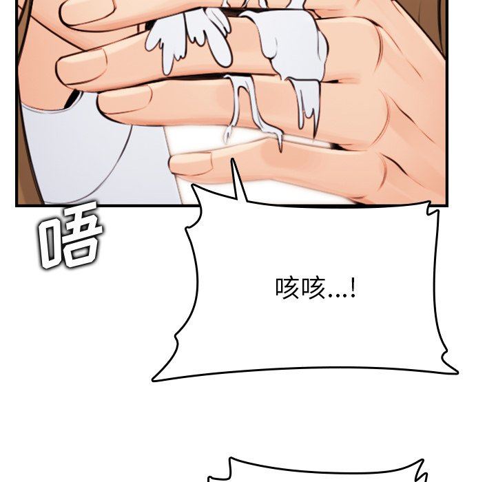 我媽是女大生 第7章 第80页