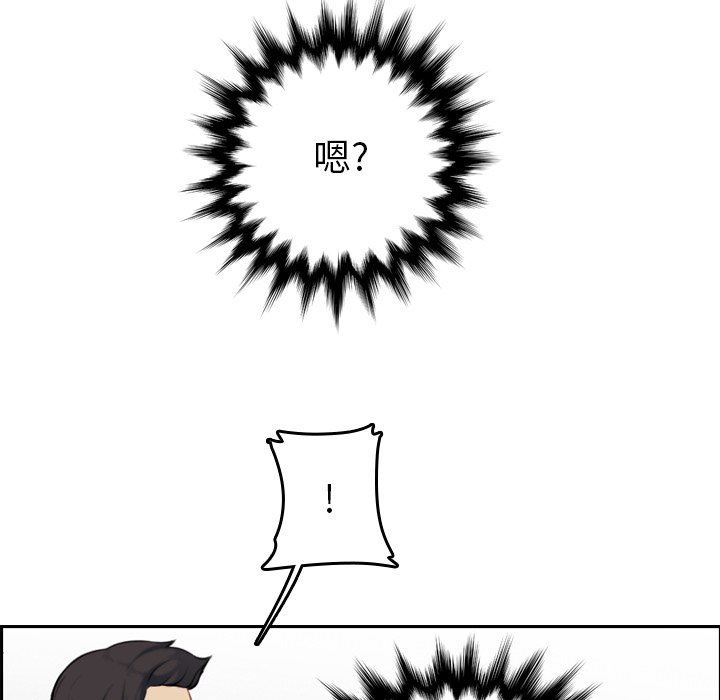 我媽是女大生 第7章 第57页
