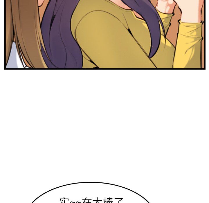 我媽是女大生 第7章 第54页