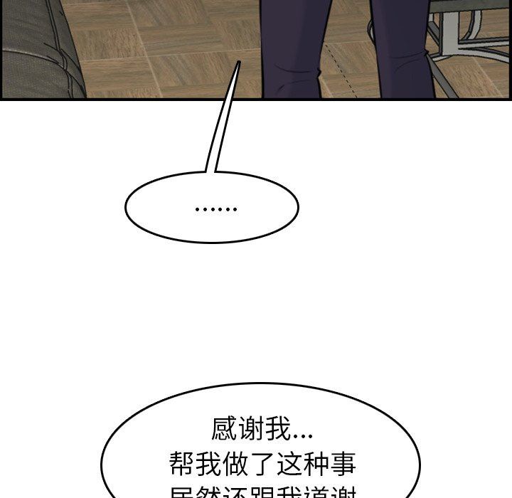 我媽是女大生 第7章 第96页