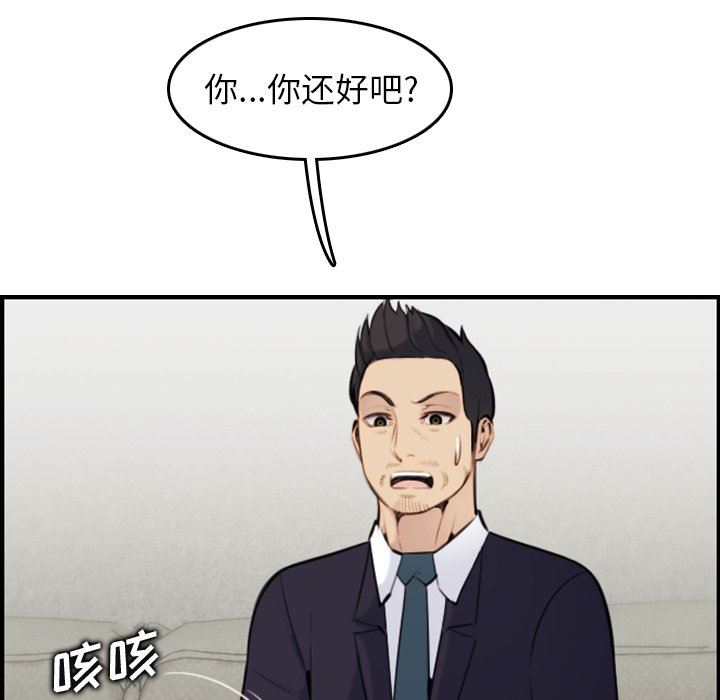 我媽是女大生 第7章 第83页
