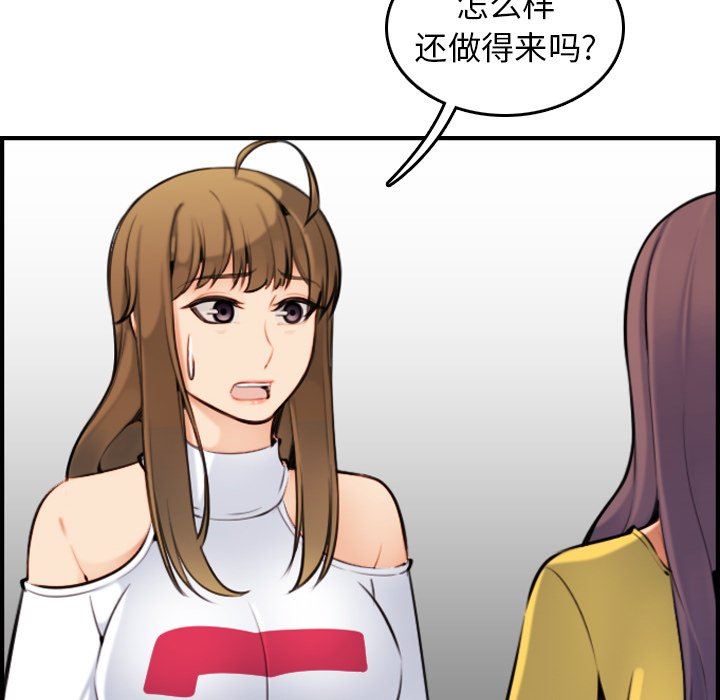 我媽是女大生 第7章 第104页