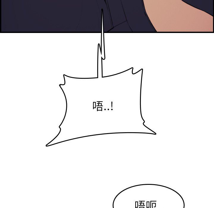 我媽是女大生 第7章 第71页