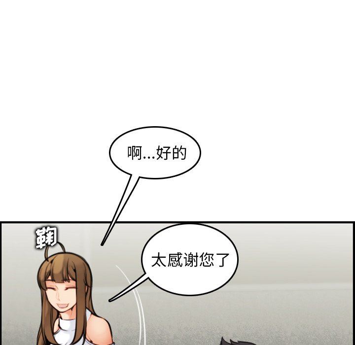 我媽是女大生 第7章 第94页