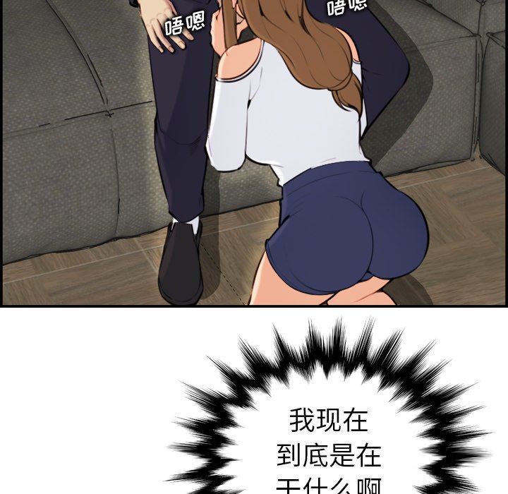 我媽是女大生 第7章 第78页