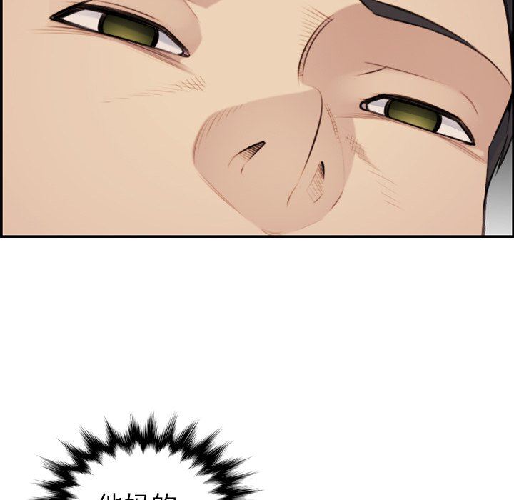 我媽是女大生 第7章 第70页