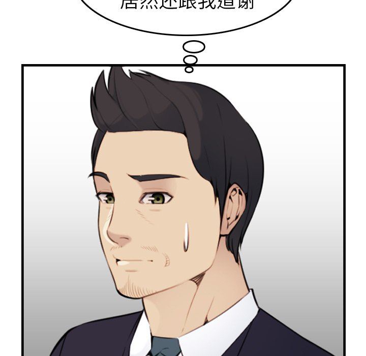 我媽是女大生 第7章 第97页