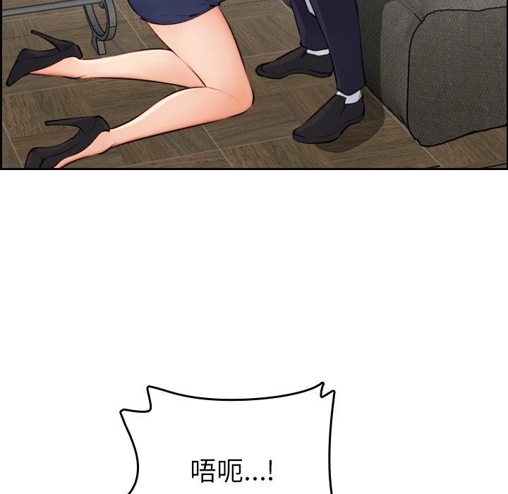 我媽是女大生 第7章 第65页
