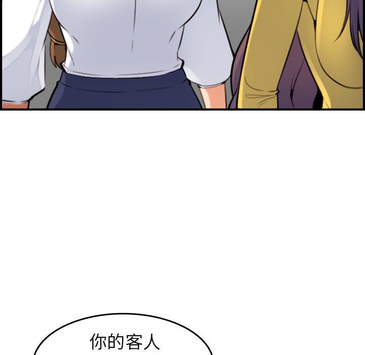 我媽是女大生 第7章 第98页