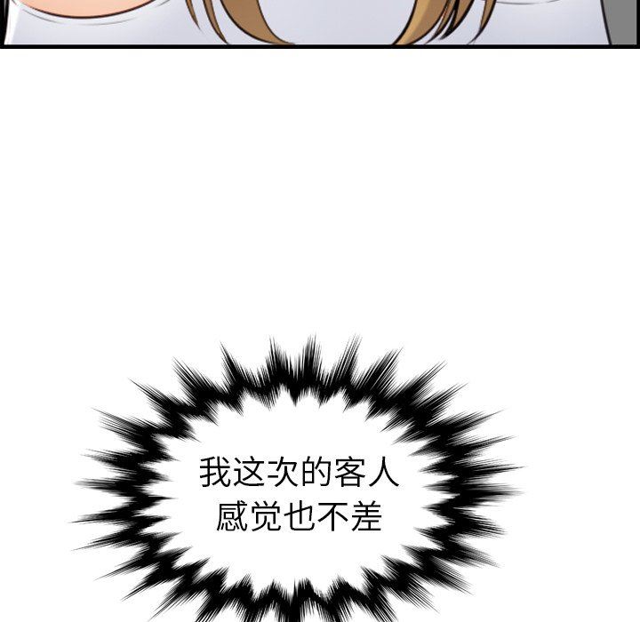 我媽是女大生 第7章 第118页