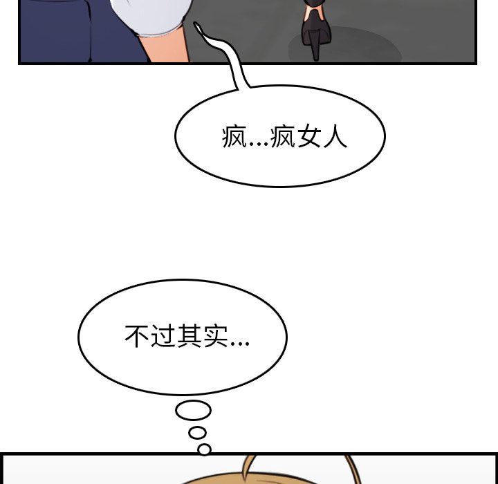 我媽是女大生 第7章 第116页