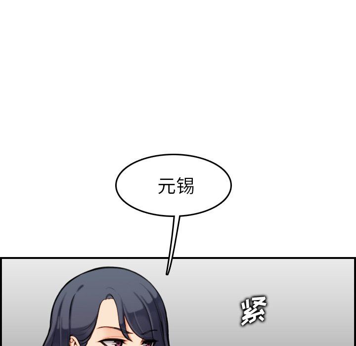 我媽是女大生 第7章 第125页