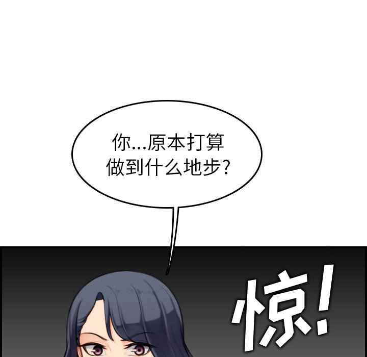 我媽是女大生 第7章 第127页