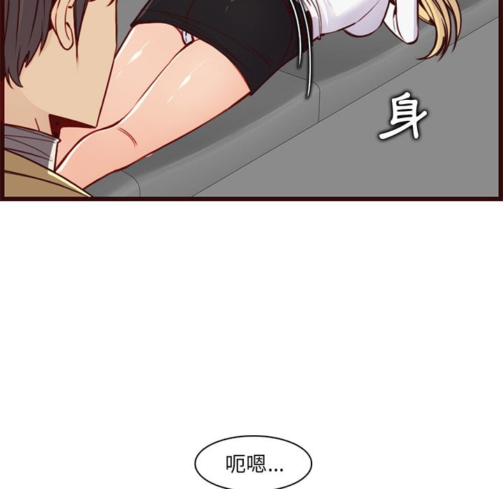 我媽是女大生 第80章 第20页