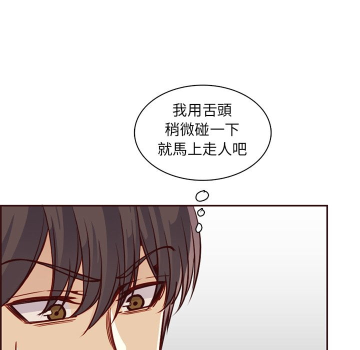 我媽是女大生 第80章 第47页