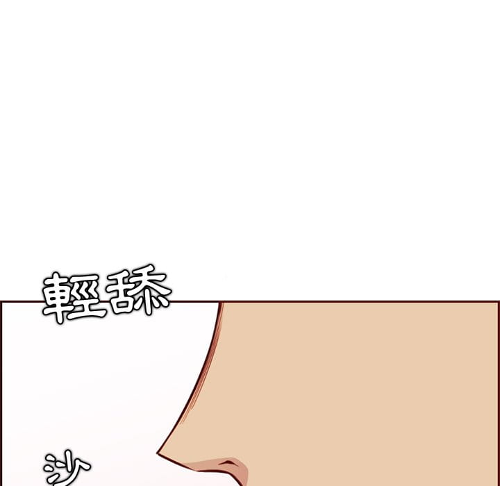 我媽是女大生 第87章 第63页