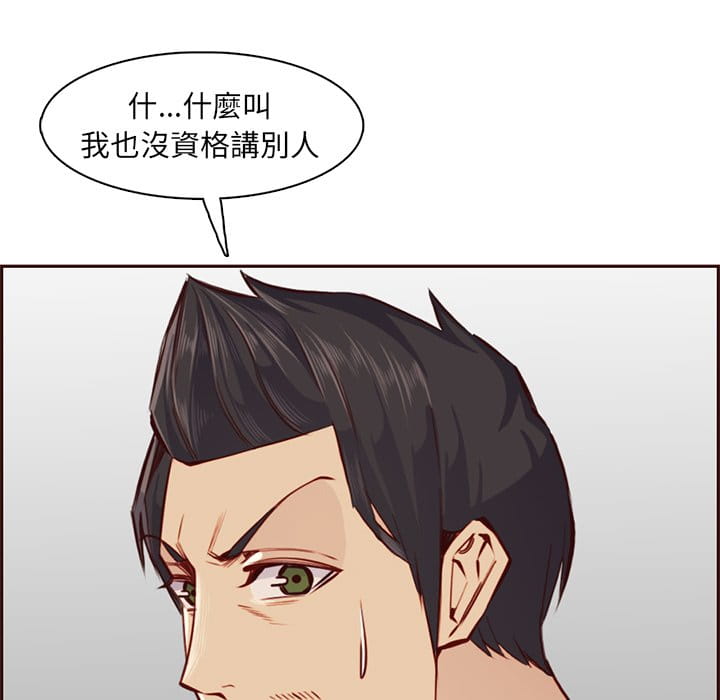我媽是女大生 第87章 第39页