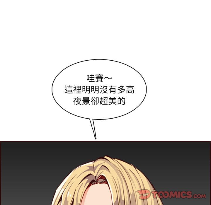 我媽是女大生 第87章 第25页