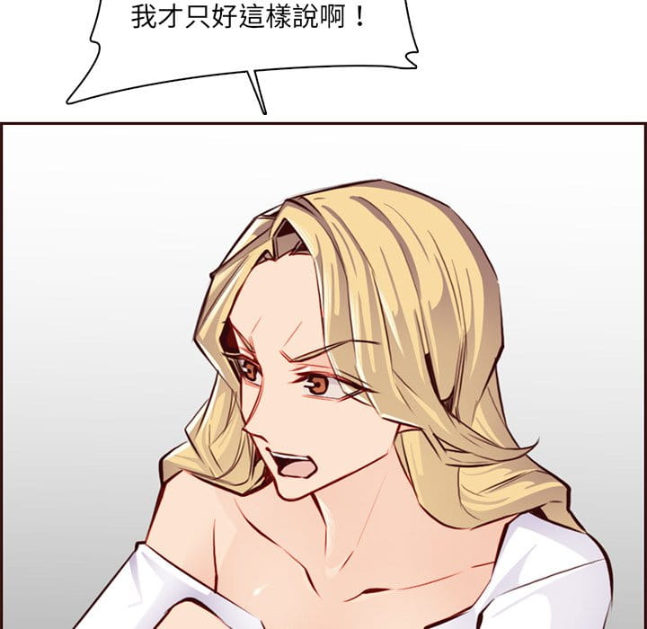 我媽是女大生 第87章 第32页