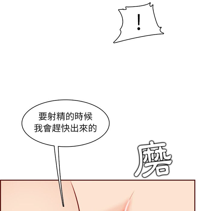 我媽是女大生 第88章 第40页