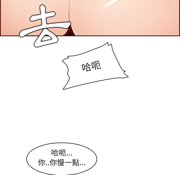 我媽是女大生 第88章 第44页