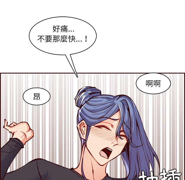 我媽是女大生 第88章 第96页