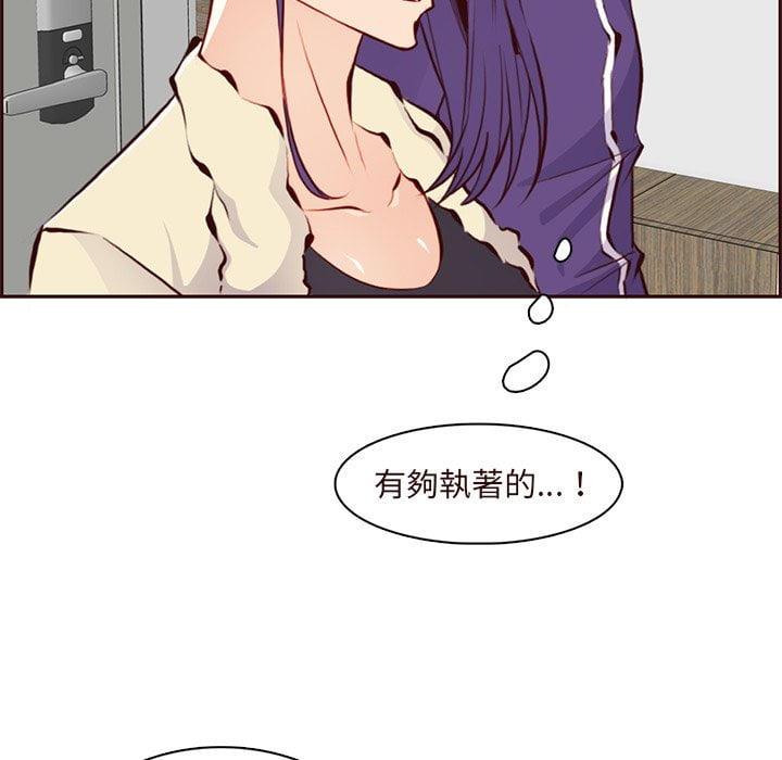 我媽是女大生 第89章 第93页