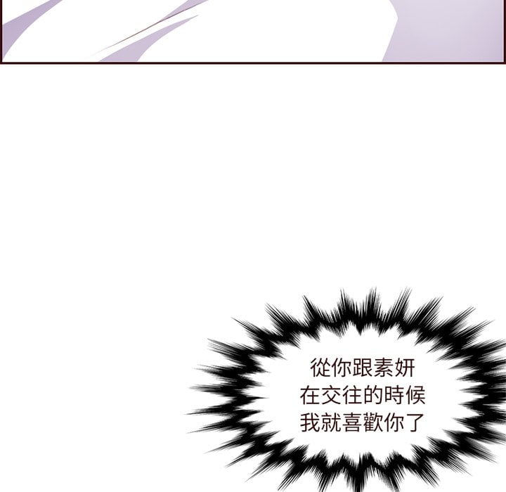 我媽是女大生 第89章 第81页