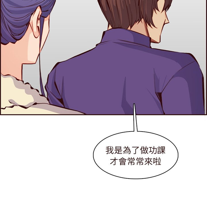我媽是女大生 第89章 第86页
