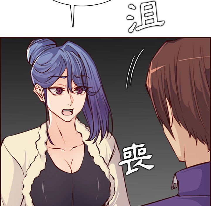 我媽是女大生 第89章 第43页