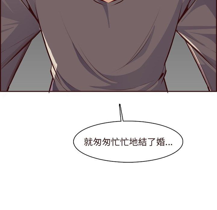 我媽是女大生 第89章 第28页