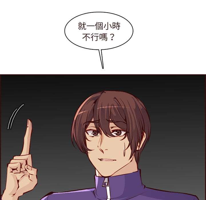 我媽是女大生 第89章 第11页