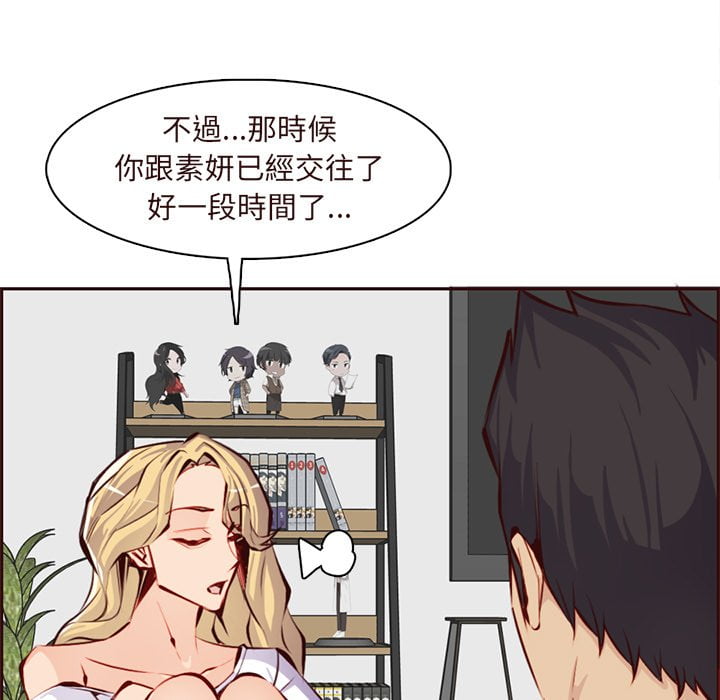 我媽是女大生 第89章 第25页