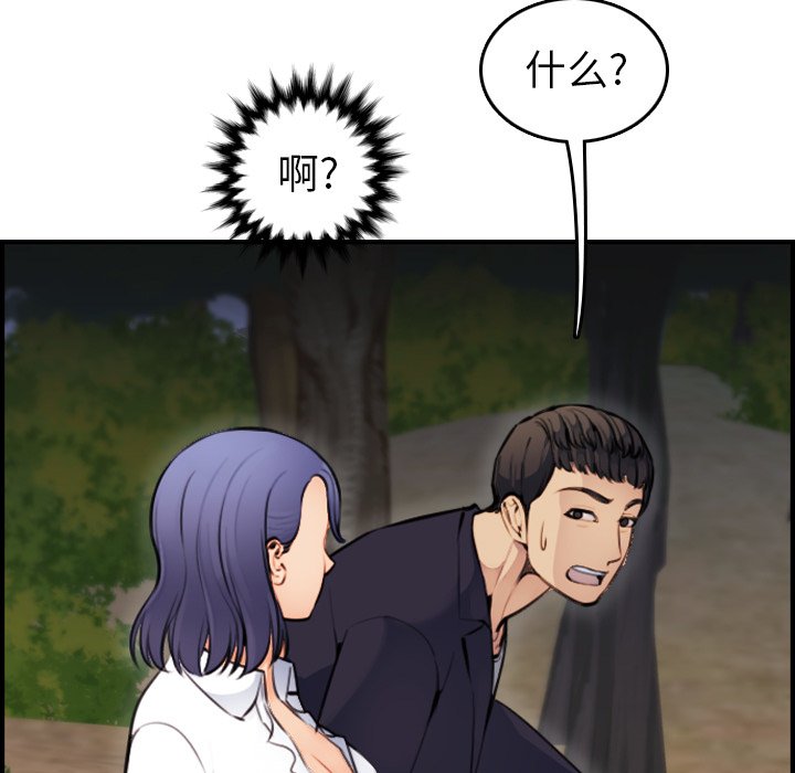 我媽是女大生 第8章 第15页